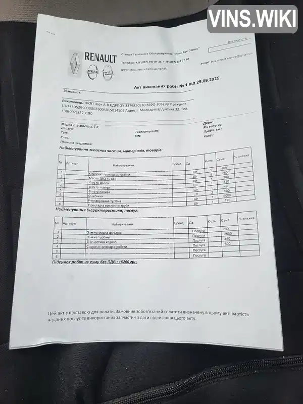 Фото автомобіля