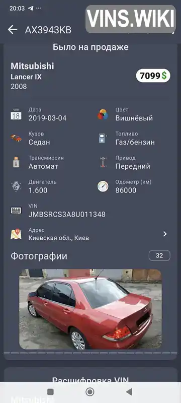 Фото автомобіля