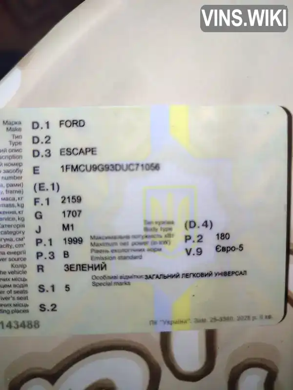 Фото автомобіля