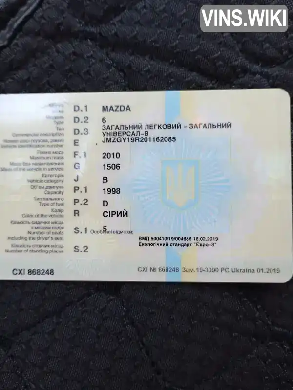 Фото автомобіля