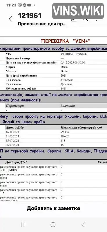 Фото автомобіля