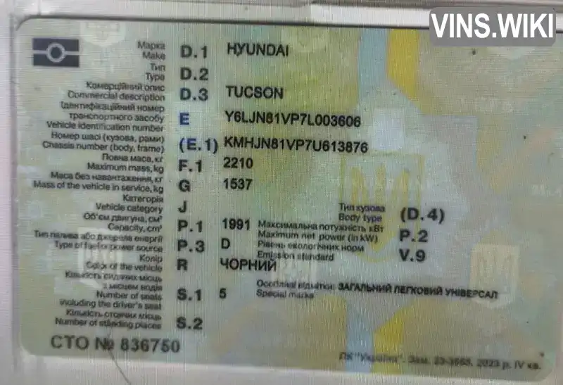 Фото автомобіля