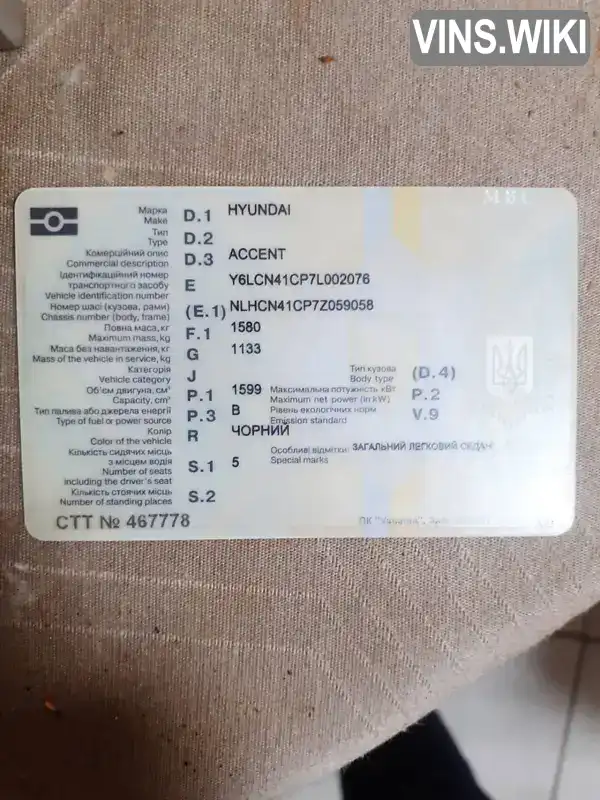 Фото автомобіля