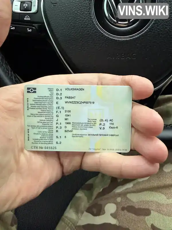 Фото автомобіля