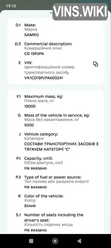 Фото автомобіля