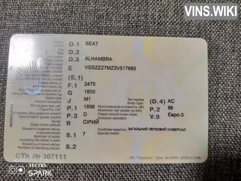 Фото автомобіля