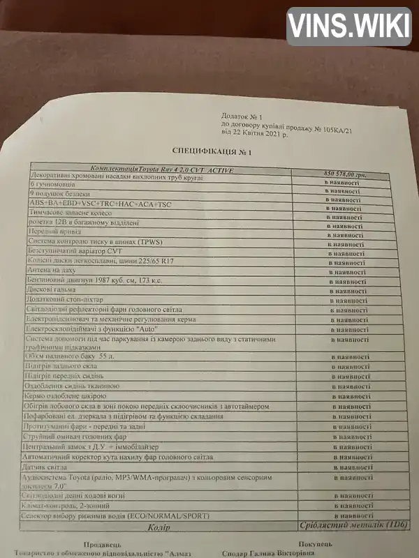 Фото автомобіля