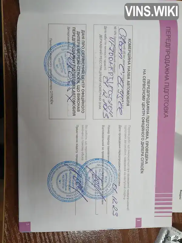 Фото автомобіля