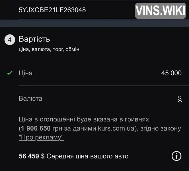 Фото автомобіля