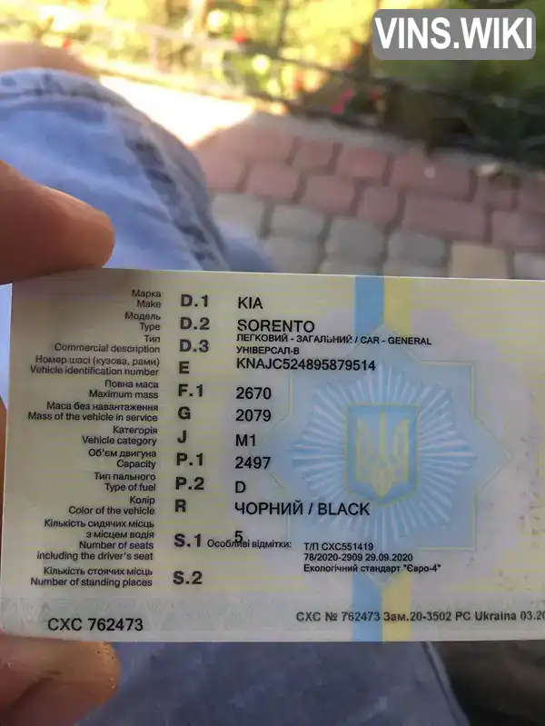 Фото автомобіля