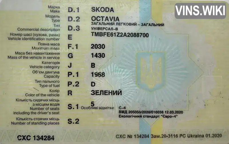 Фото автомобіля