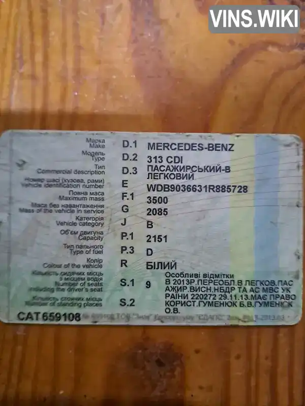 Фото автомобіля