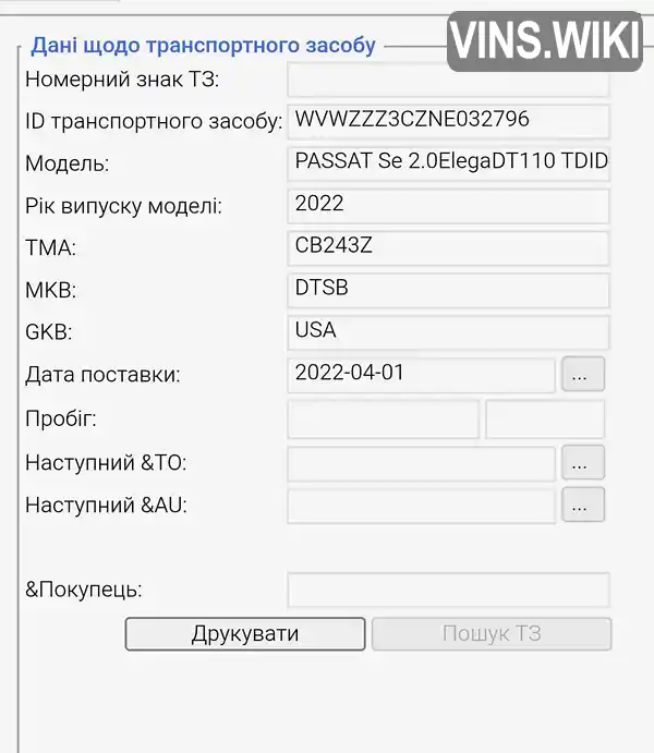 Фото автомобіля