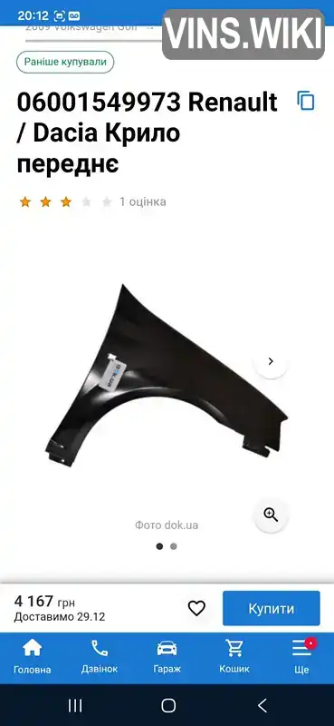 Фото автомобіля