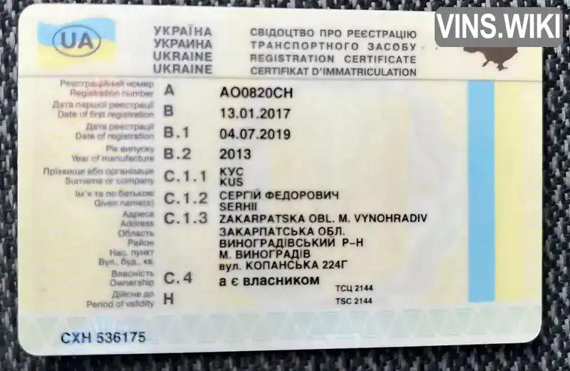 Фото автомобіля