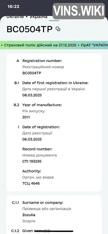 Фото автомобіля