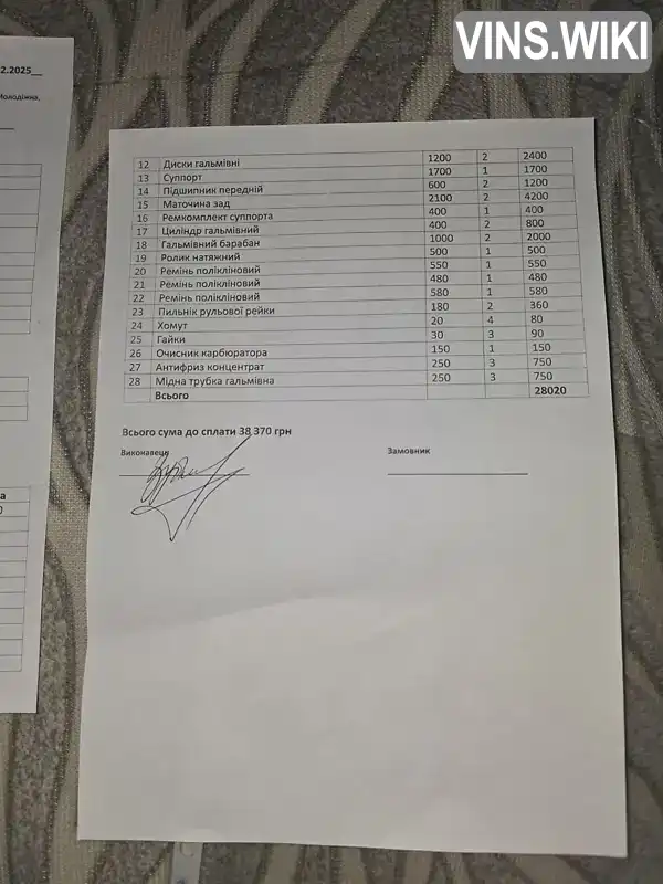 Фото автомобіля