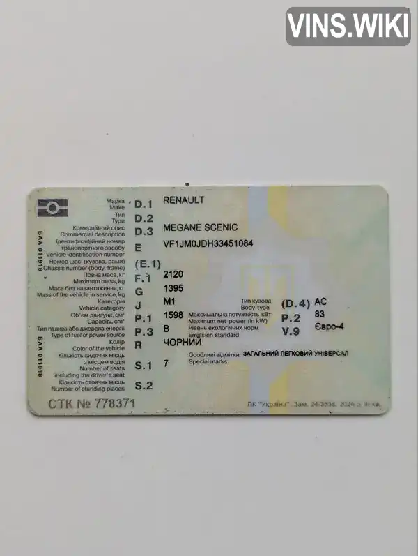 Фото автомобіля