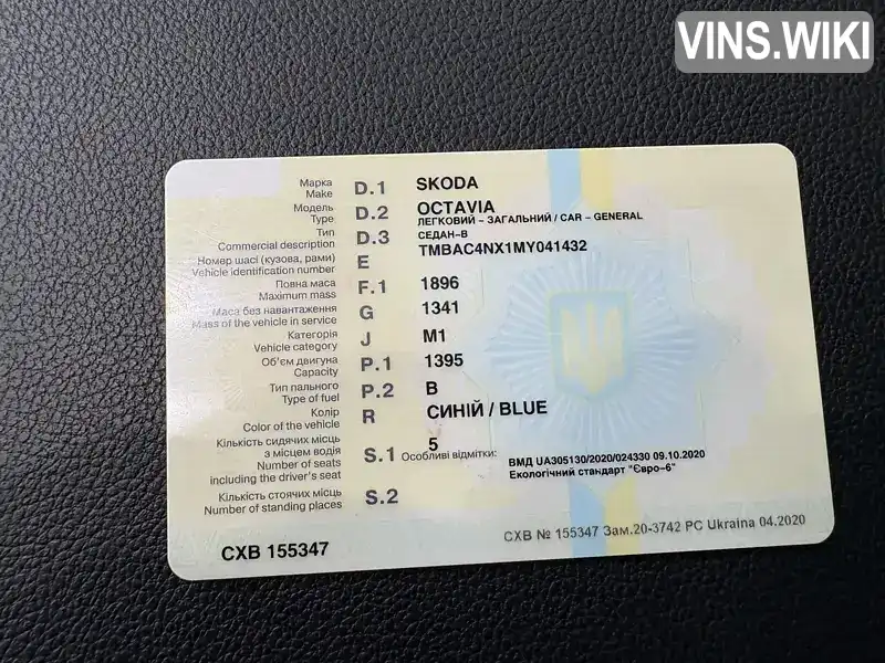 Фото автомобіля