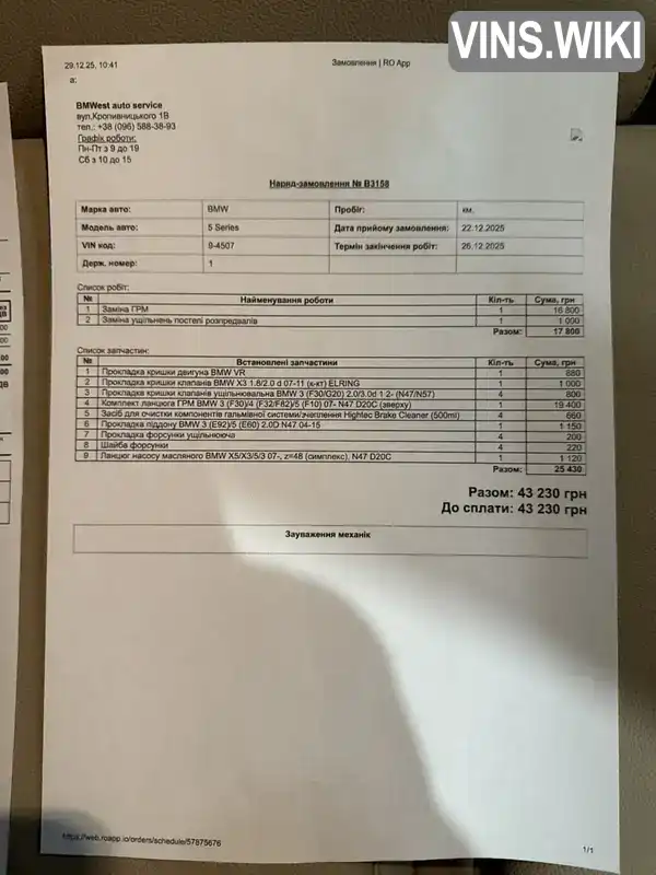 Фото автомобіля