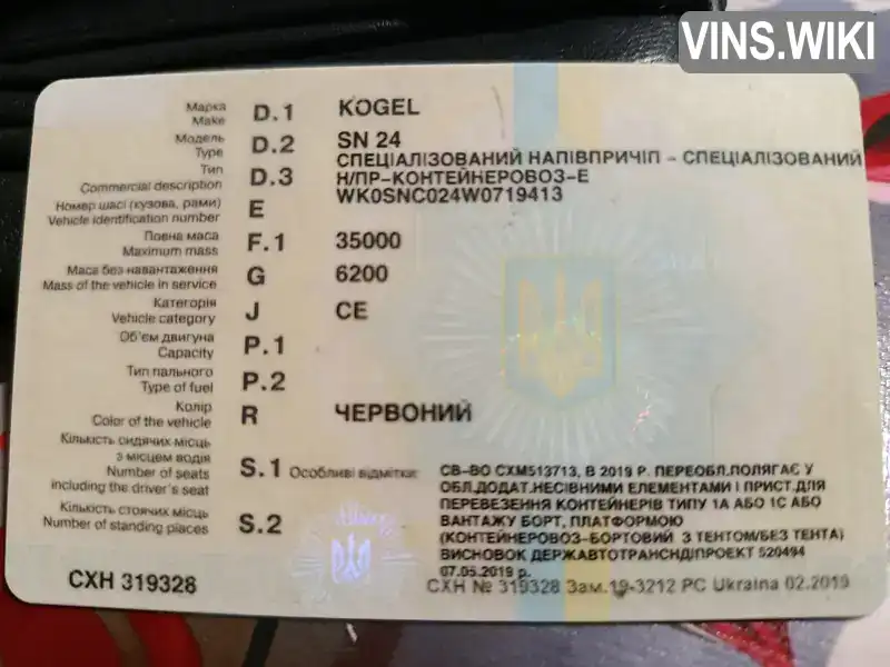 Фото автомобіля