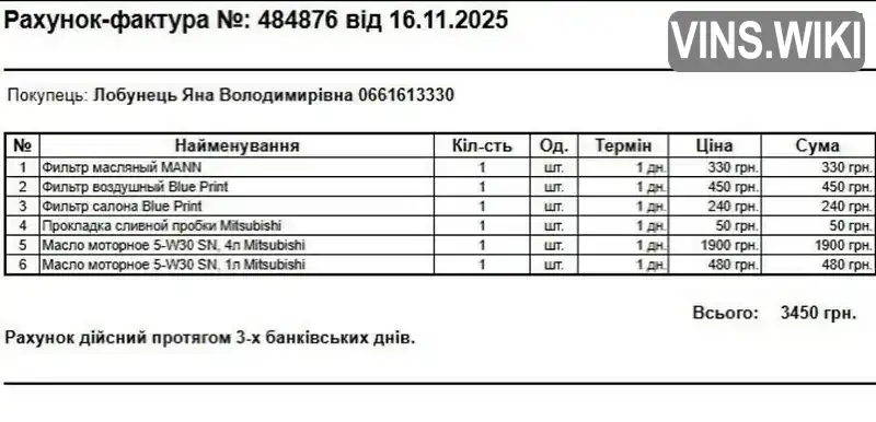 Фото автомобіля