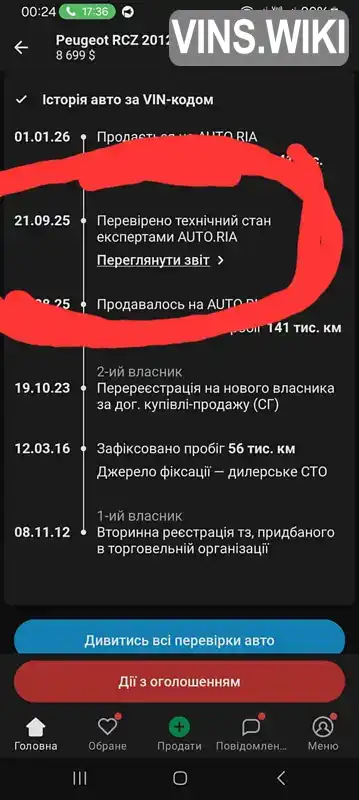 Фото автомобіля