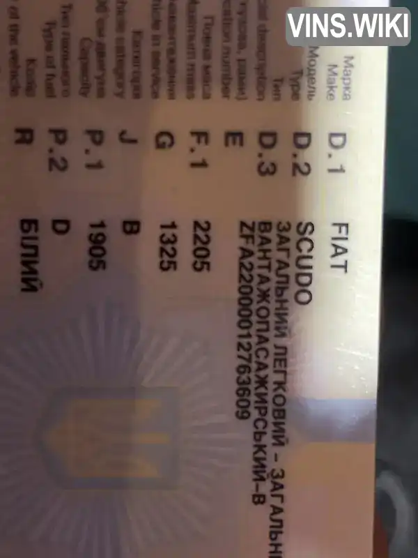 Фото автомобіля