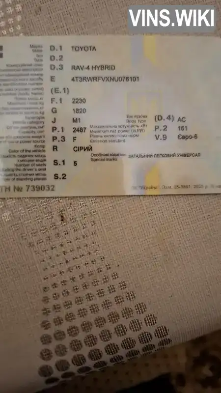 Фото автомобіля