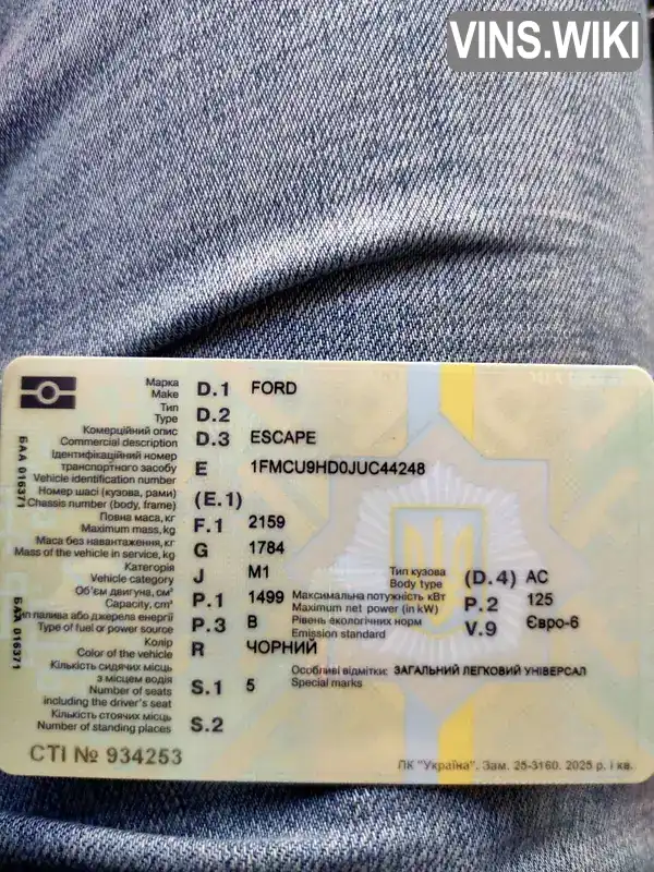 Фото автомобіля