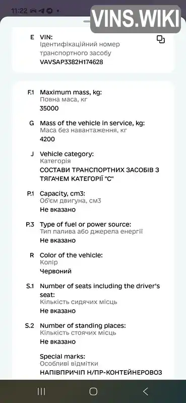 Фото автомобіля