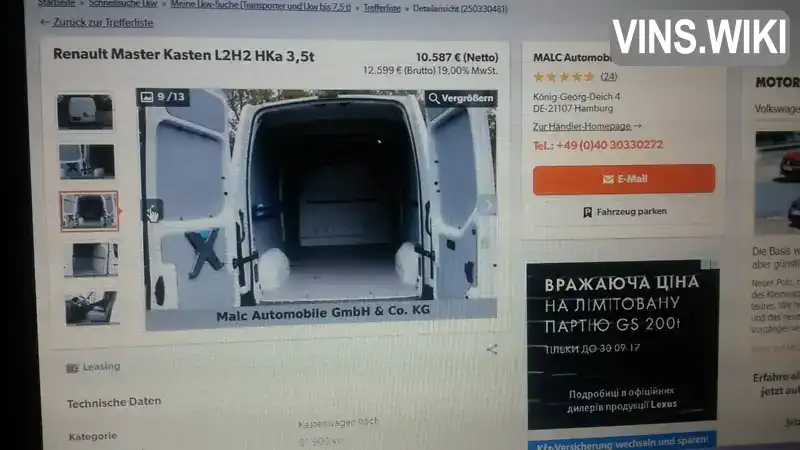 Фото автомобіля