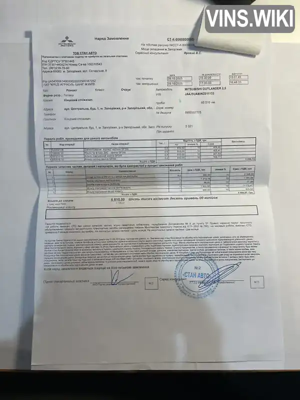 Фото автомобіля