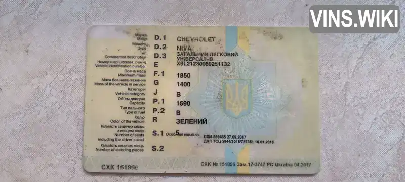 Фото автомобіля