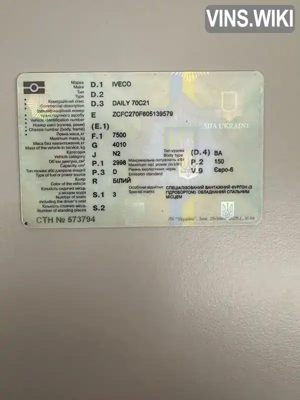 Фото автомобіля