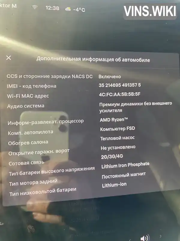 Фото автомобіля