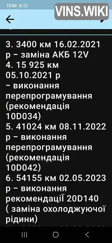 Фото автомобіля