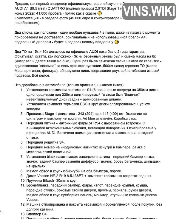 Фото автомобіля