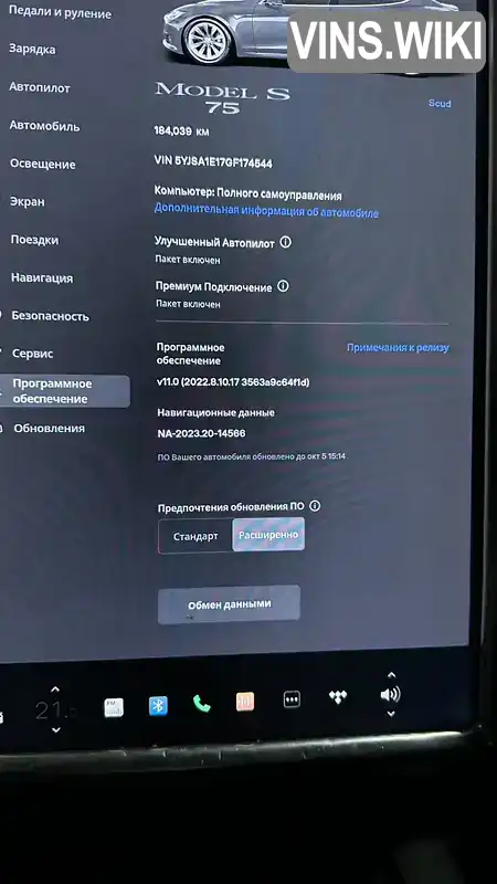 Фото автомобіля