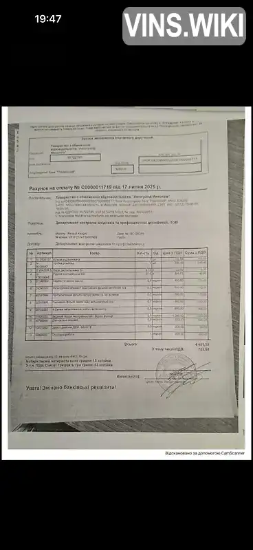 Фото автомобіля