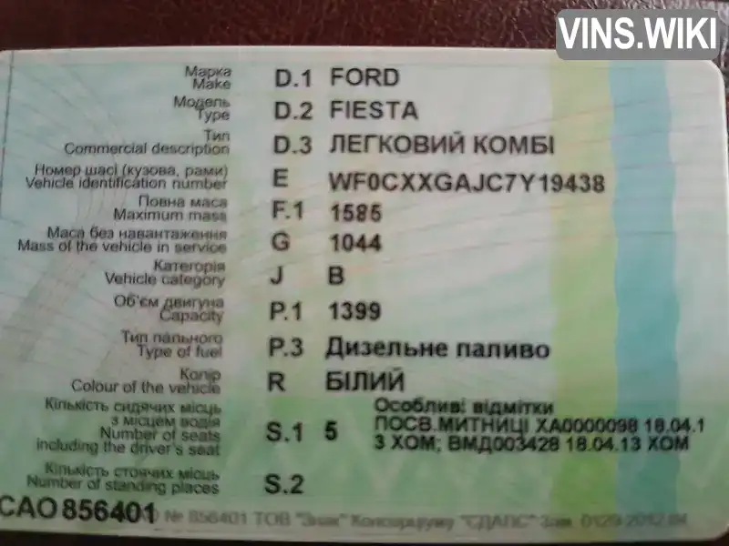 Фото автомобіля