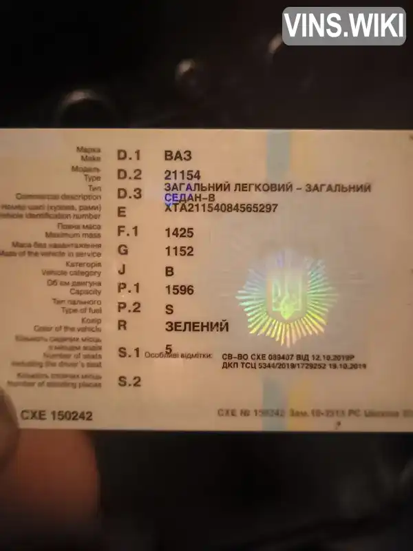 Фото автомобіля