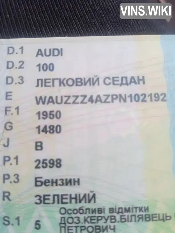 Фото автомобіля