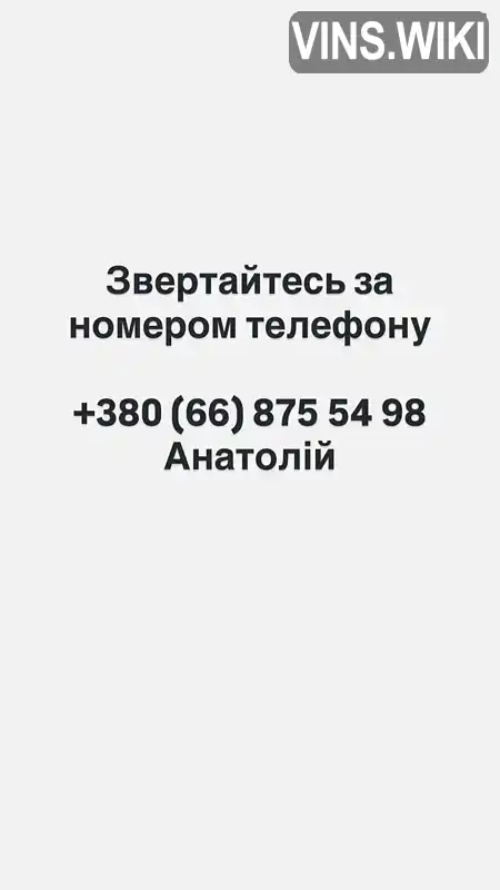 Фото автомобіля