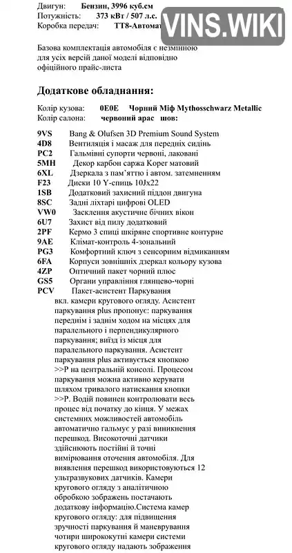 Фото автомобіля