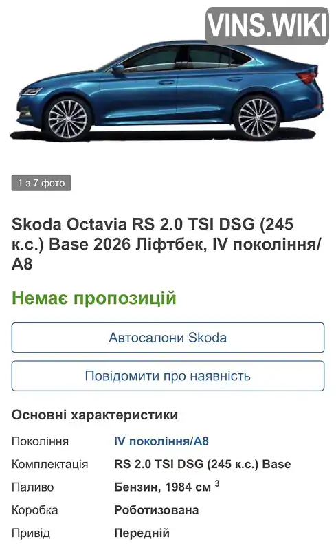 Фото автомобіля