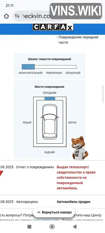 Фото автомобіля