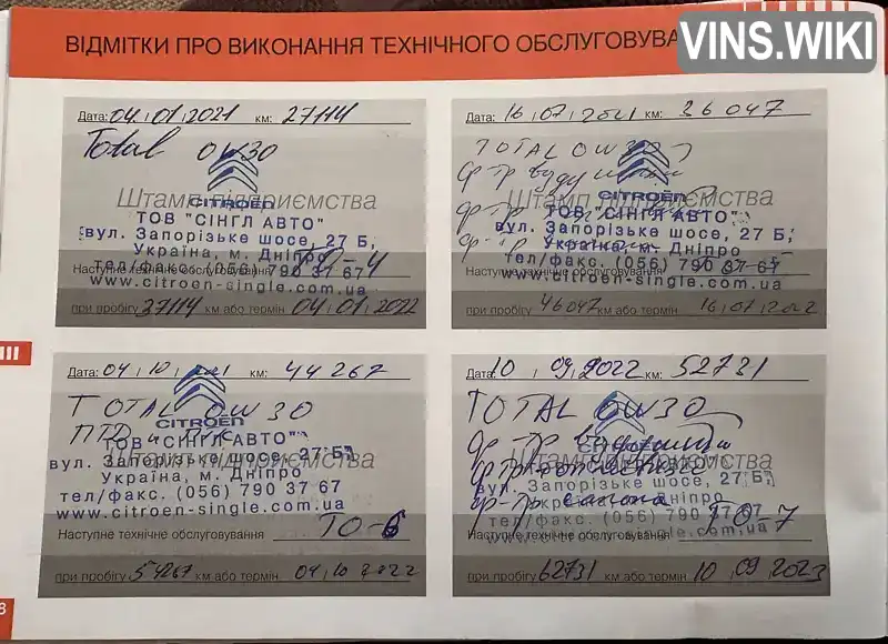 Фото автомобіля