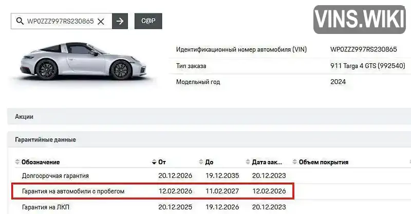 Фото автомобіля