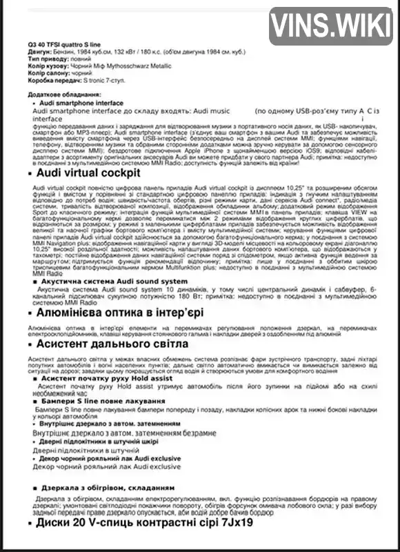 Фото автомобіля